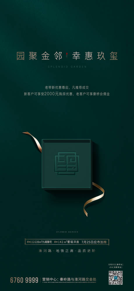源文件下载【享设计】搜索编号：65680007499284174【老带新 】