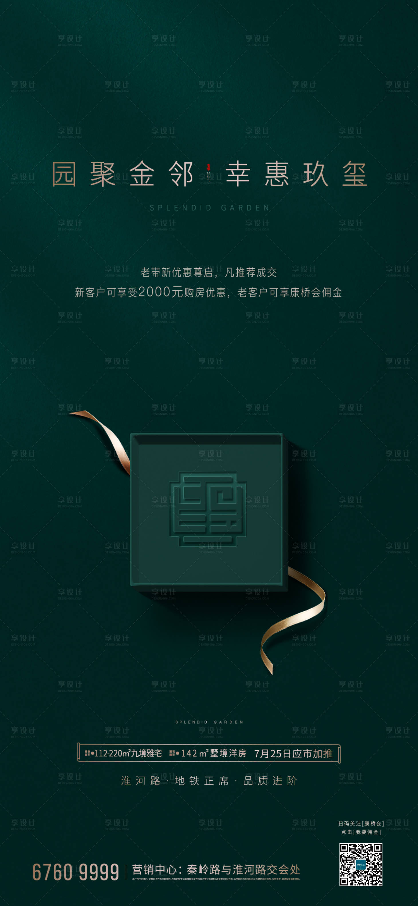 源文件下載【享設(shè)計(jì)】搜索編號(hào)：65680007499284174【老帶新 】