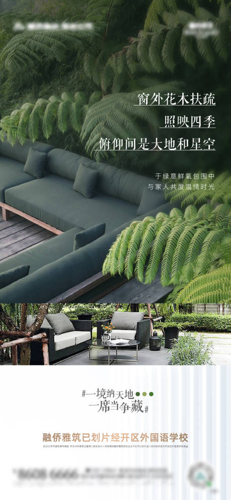 源文件下载【院子价值海报】编号：44880007817049643