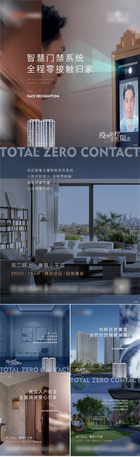 源文件下载【房地产系列智能安防单图】编号：51060007543866421