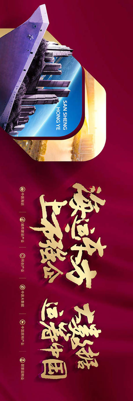 源文件下載【地產品牌戶外大牌廣告】編號：23560007435489665