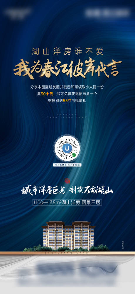 源文件下载【地产活动微信  】编号：72320007754521833