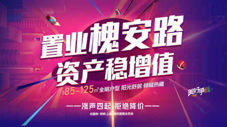 源文件下载【炫彩冲刺资产增值海报】编号：99430007581093598