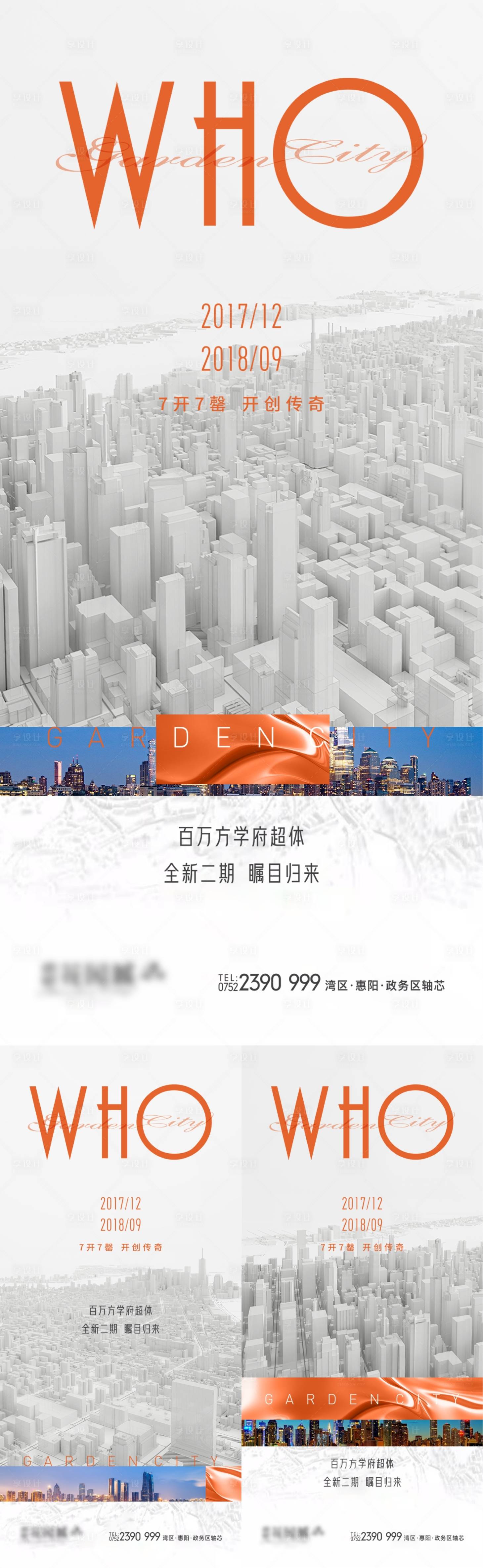 源文件下载【价值点海报】编号：19330007464895102