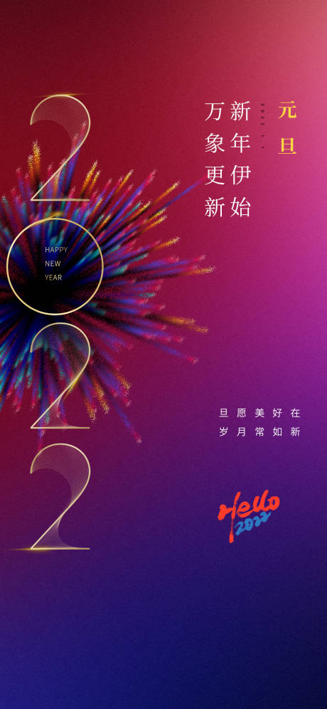 源文件下载【元旦】编号：11780007750606627