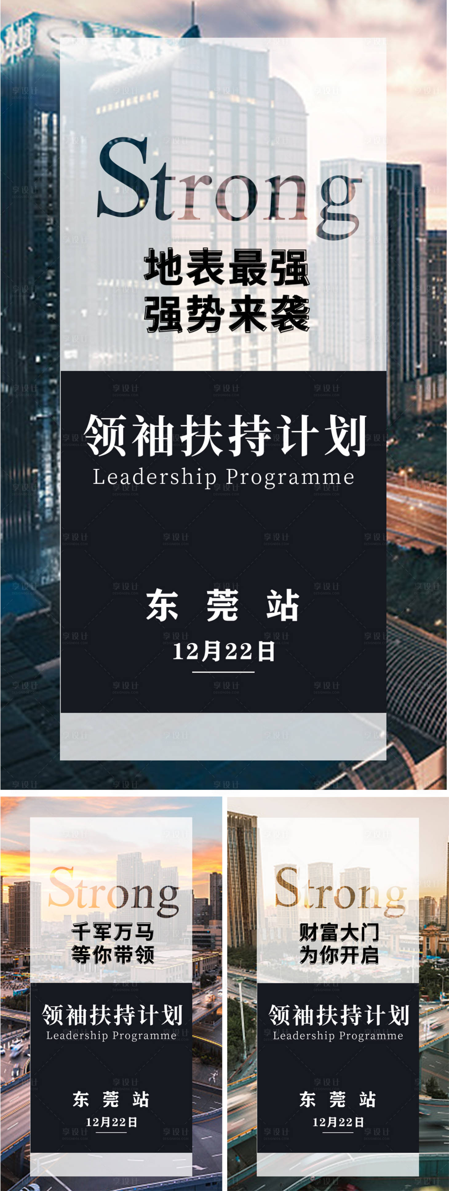 源文件下載【享設計】搜索編號：27790007829123404【微商招商】