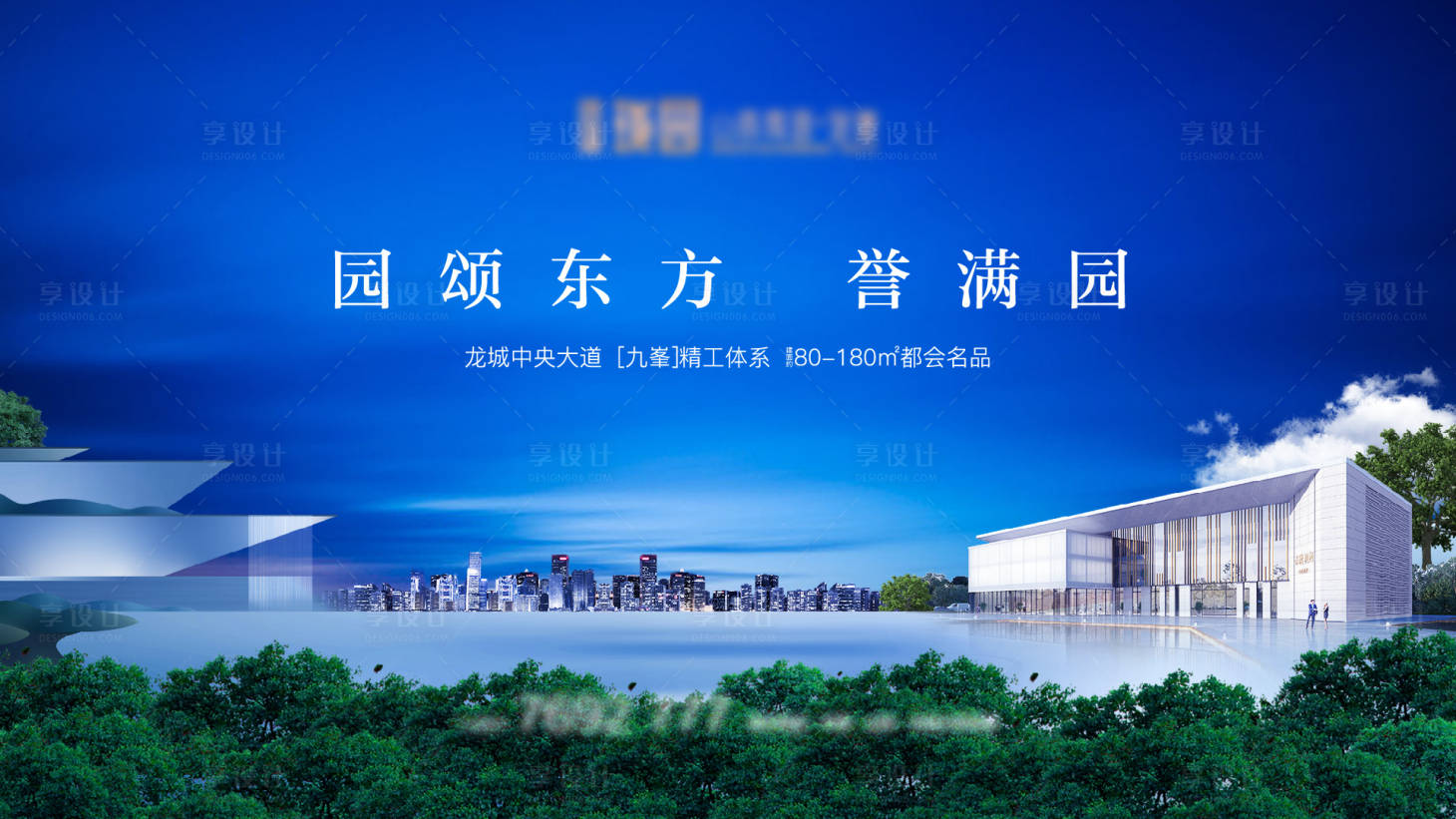 源文件下載【享設計】搜索編號：13720007509511133【園林主畫面】