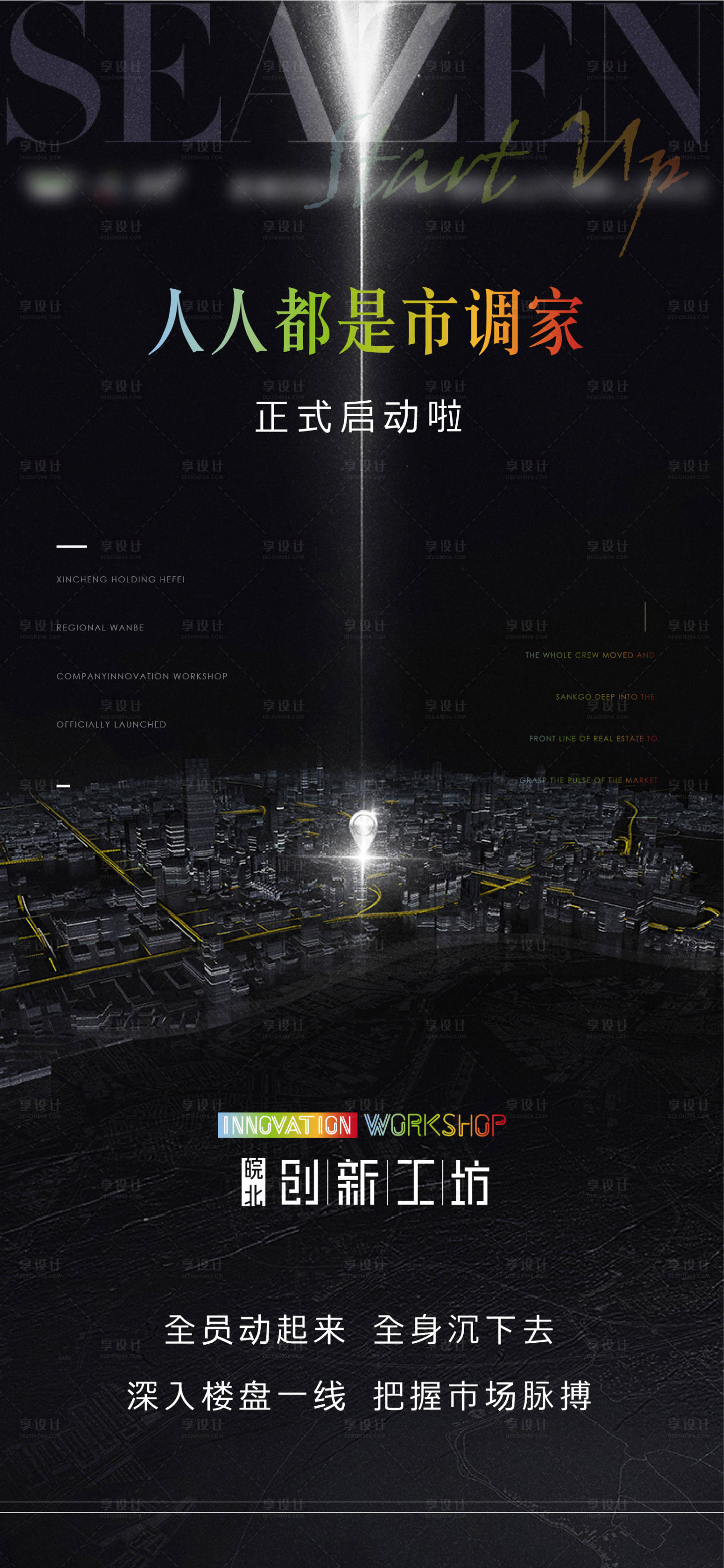 源文件下載【享設計】搜索編號：31030007518921933【高級】