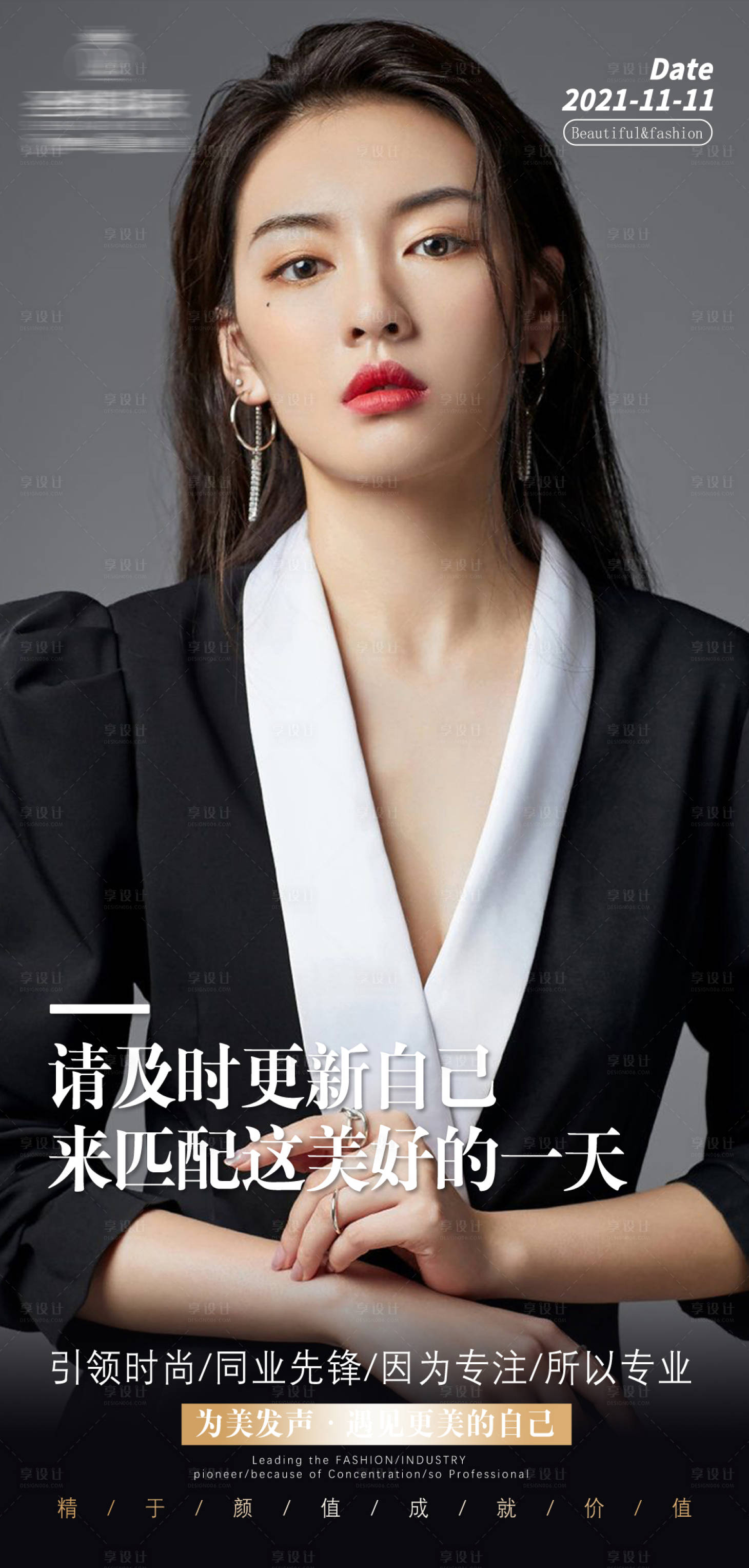 源文件下载【享设计】搜索编号：86250007476035178【医美早安问候海报】