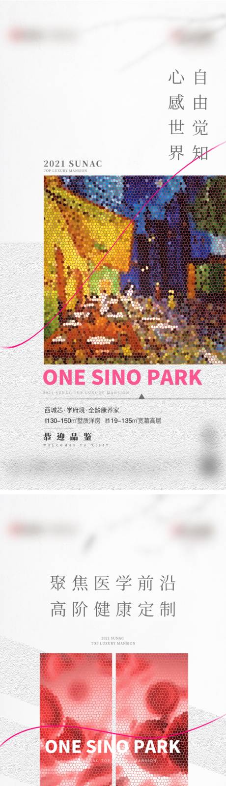 源文件下载【享设计】搜索编号：30890007462668424【卖点系列稿】