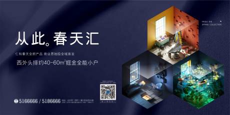 源文件下載【公寓插畫海報展板】編號：27990007475941091