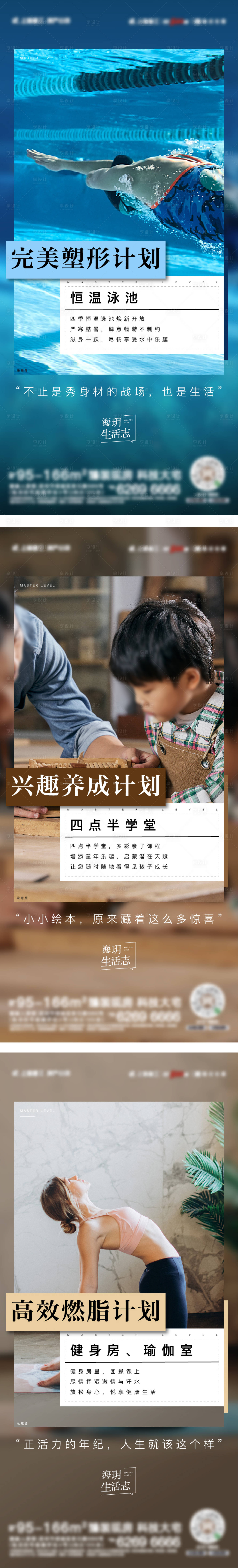 源文件下載【享設(shè)計(jì)】搜索編號：78150007871339324【地產(chǎn)會所系列海報(bào)】