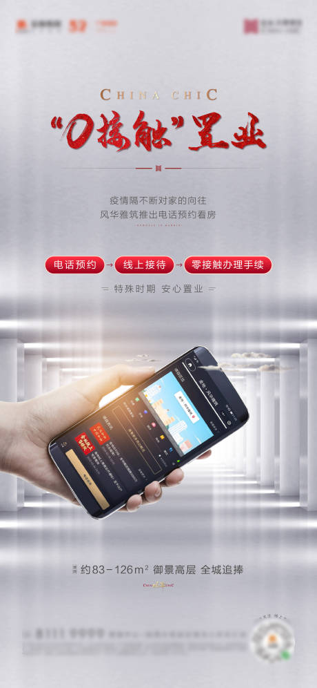 源文件下载【线上看房 线上购房】编号：44820007623102427