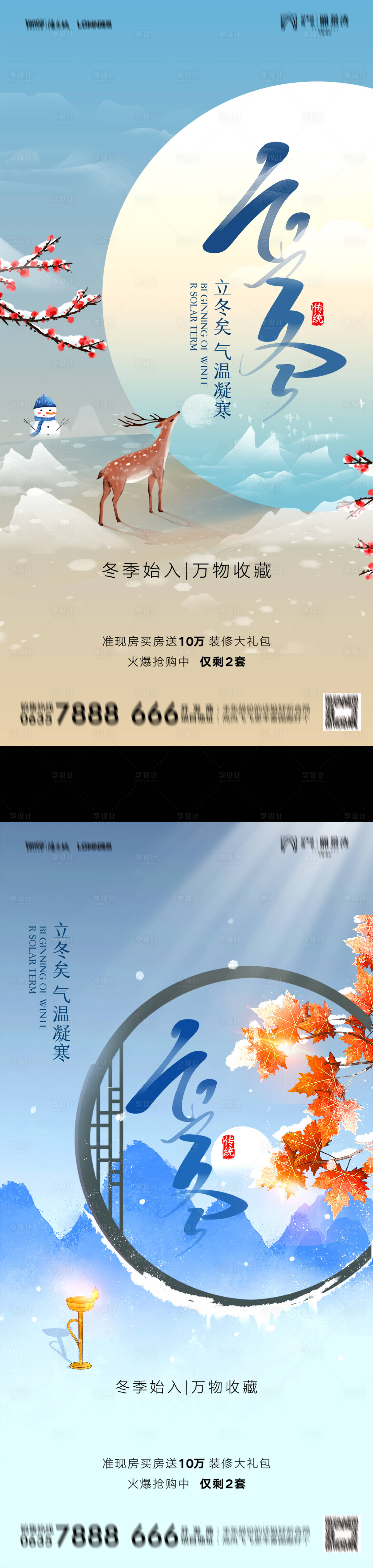 源文件下载【中式 】编号：84840007596185251