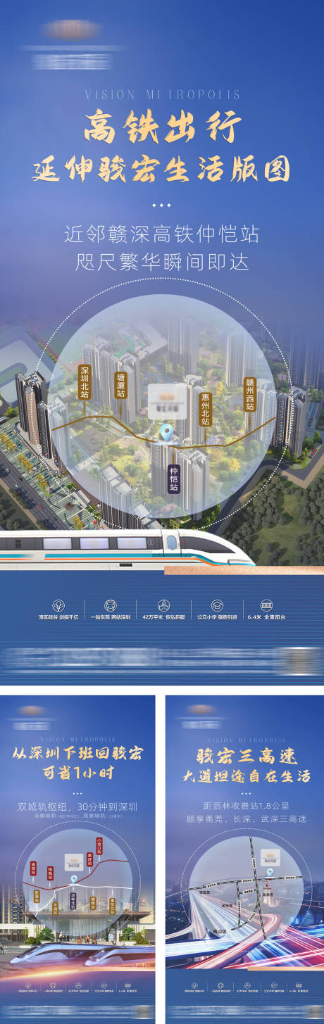 源文件下載【地產交通價值系列海報】編號：20490007603758775