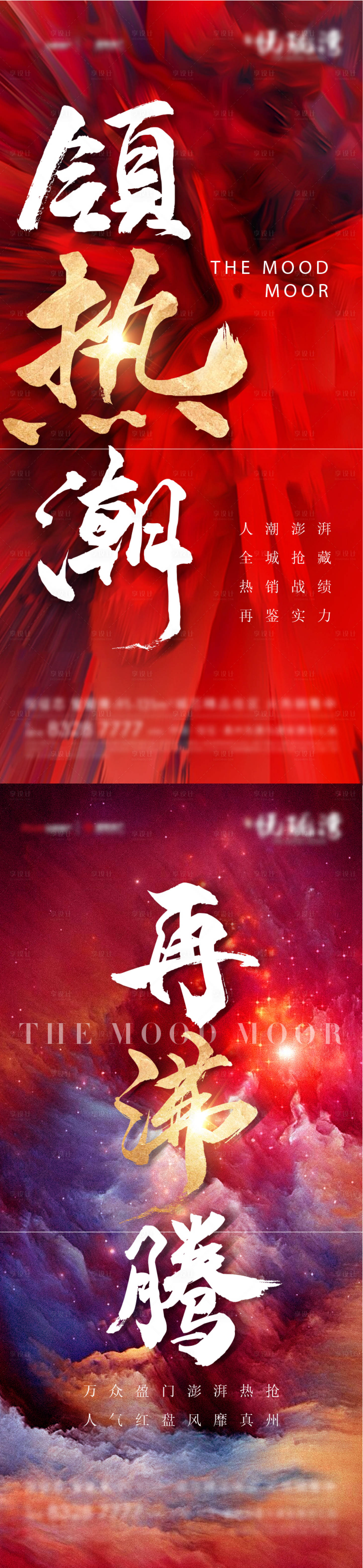 源文件下載【享設計】搜索編號：70150007728447491【熱銷】