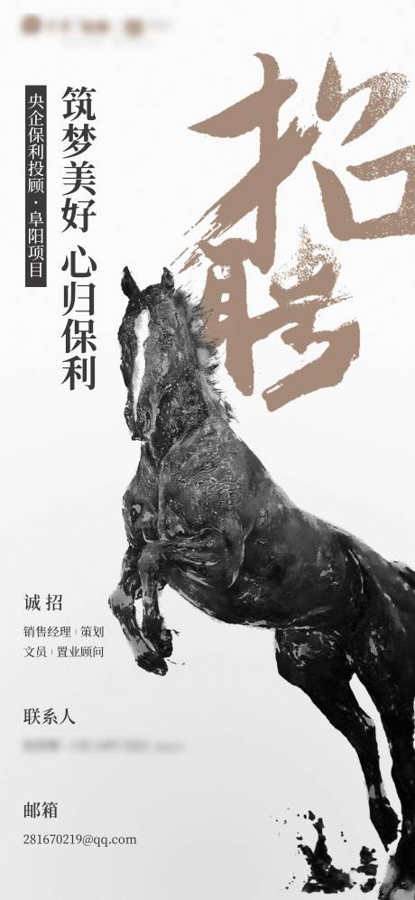 源文件下载【招聘单图】编号：40510007562007454