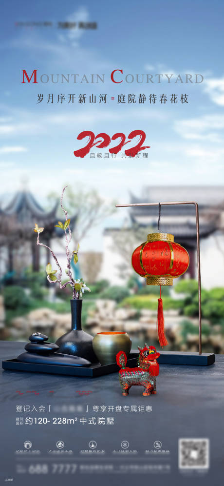 源文件下载【中式元旦新年】编号：84450007850697908