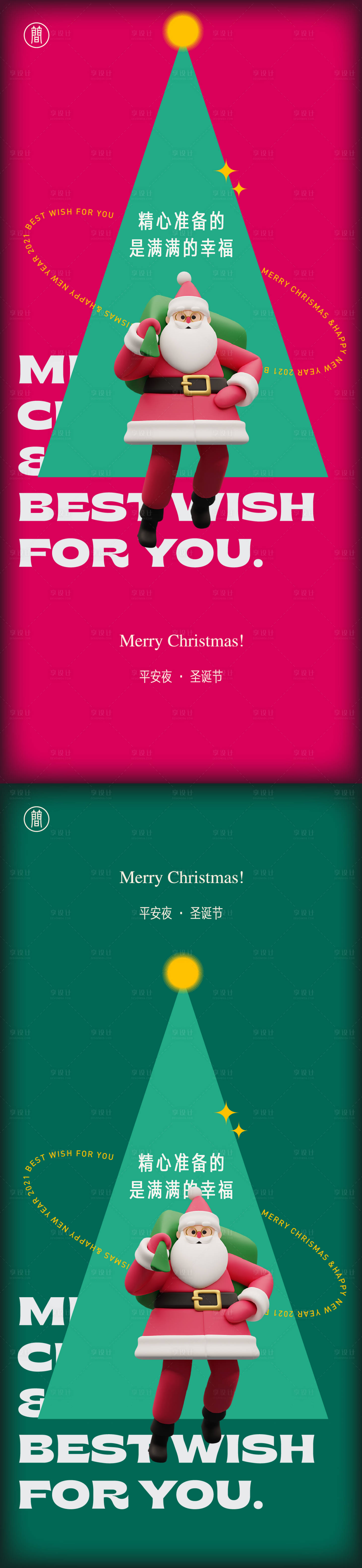 源文件下載【享設計】搜索編號：80820007476419178【圣誕節系列簡約海報】
