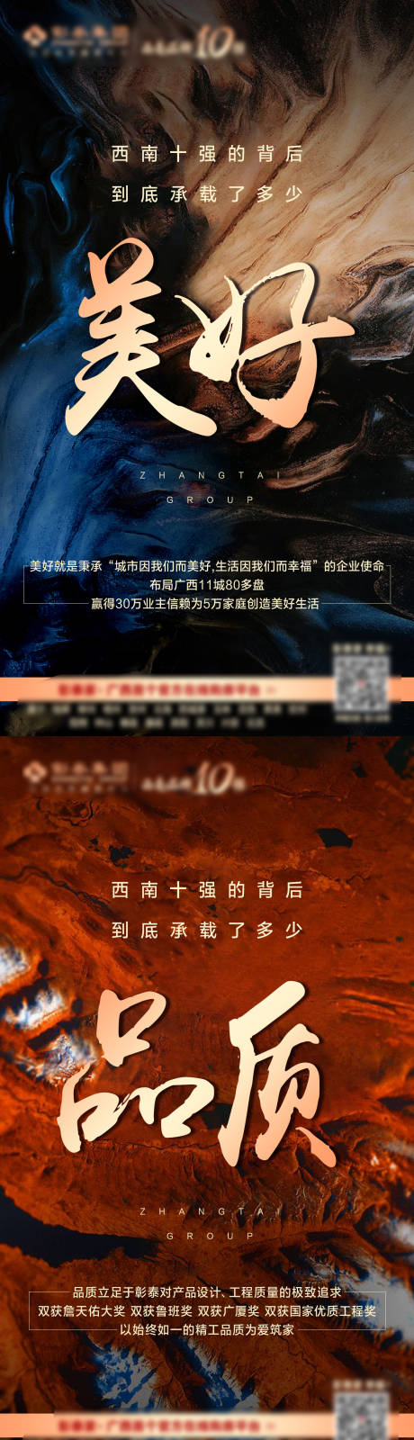 源文件下载【企业文化抽象纹理系列海报】编号：94310007722989171