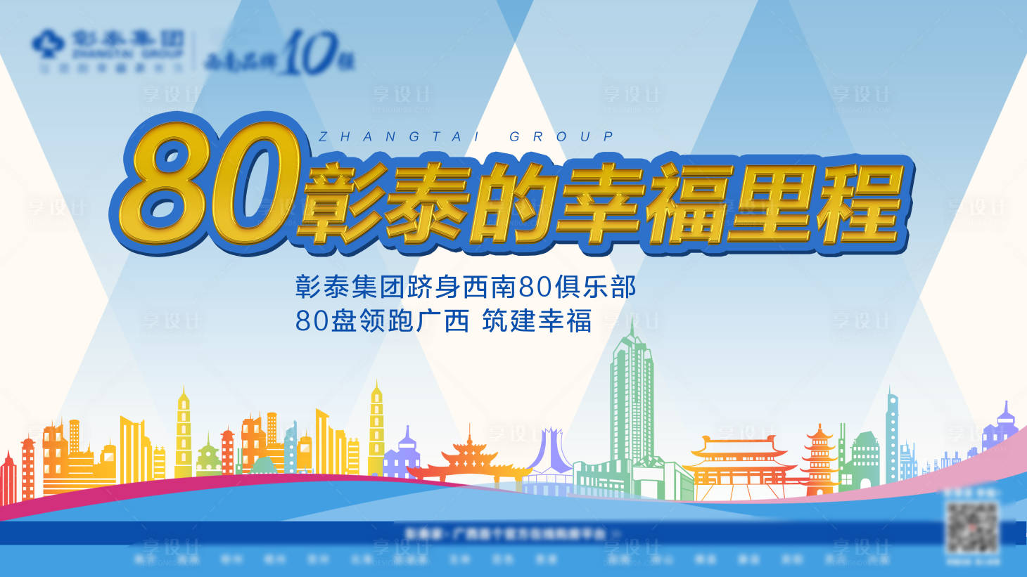 源文件下載【享設計】搜索編號：69060007750682212【多盤活動主畫面】
