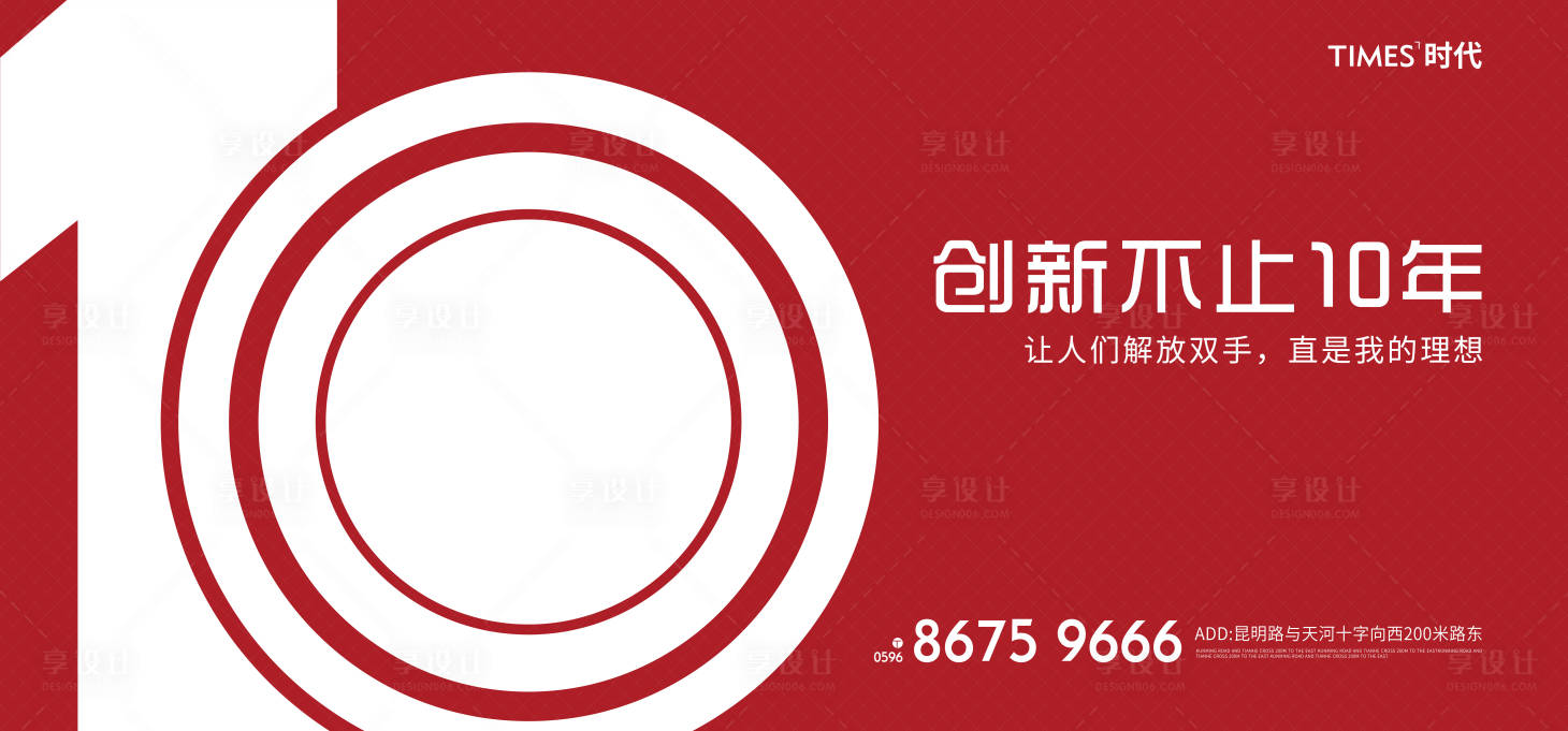 源文件下载【地产价值点商业卖点营销  】编号：83220007625348137