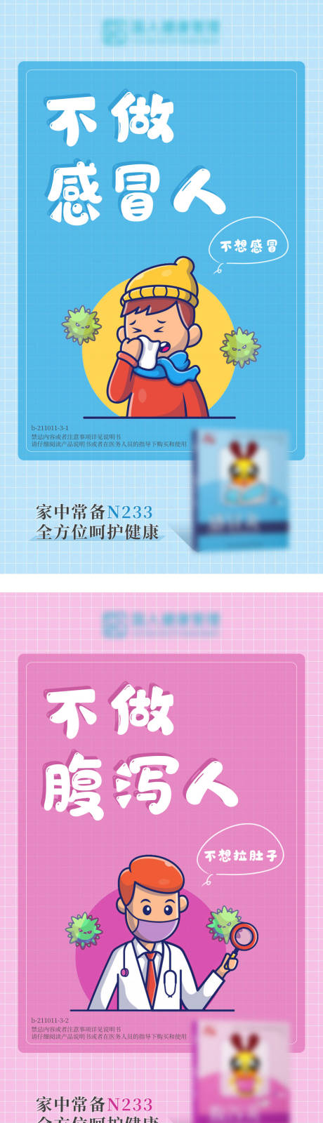 源文件下载【海报】编号：61210007695371964