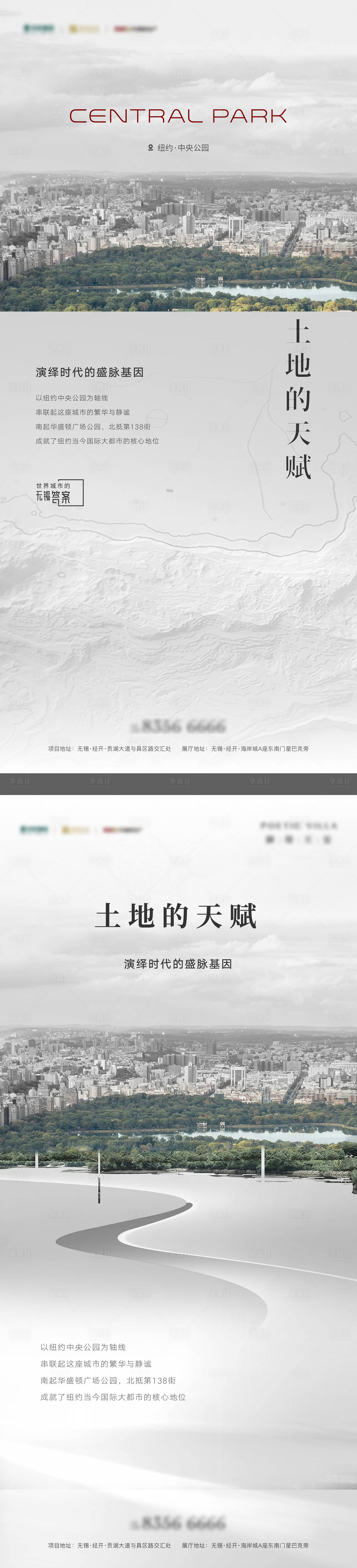 源文件下载【区域价值海报】编号：79530007777996660