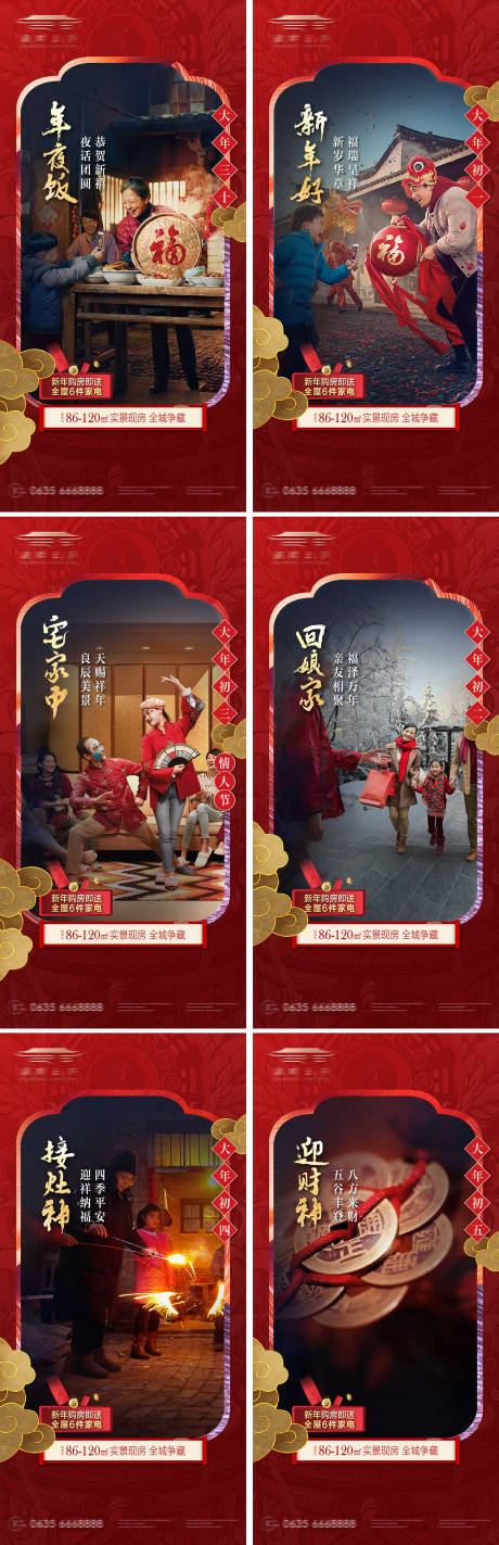 源文件下載【過年】編號：20830007748635613