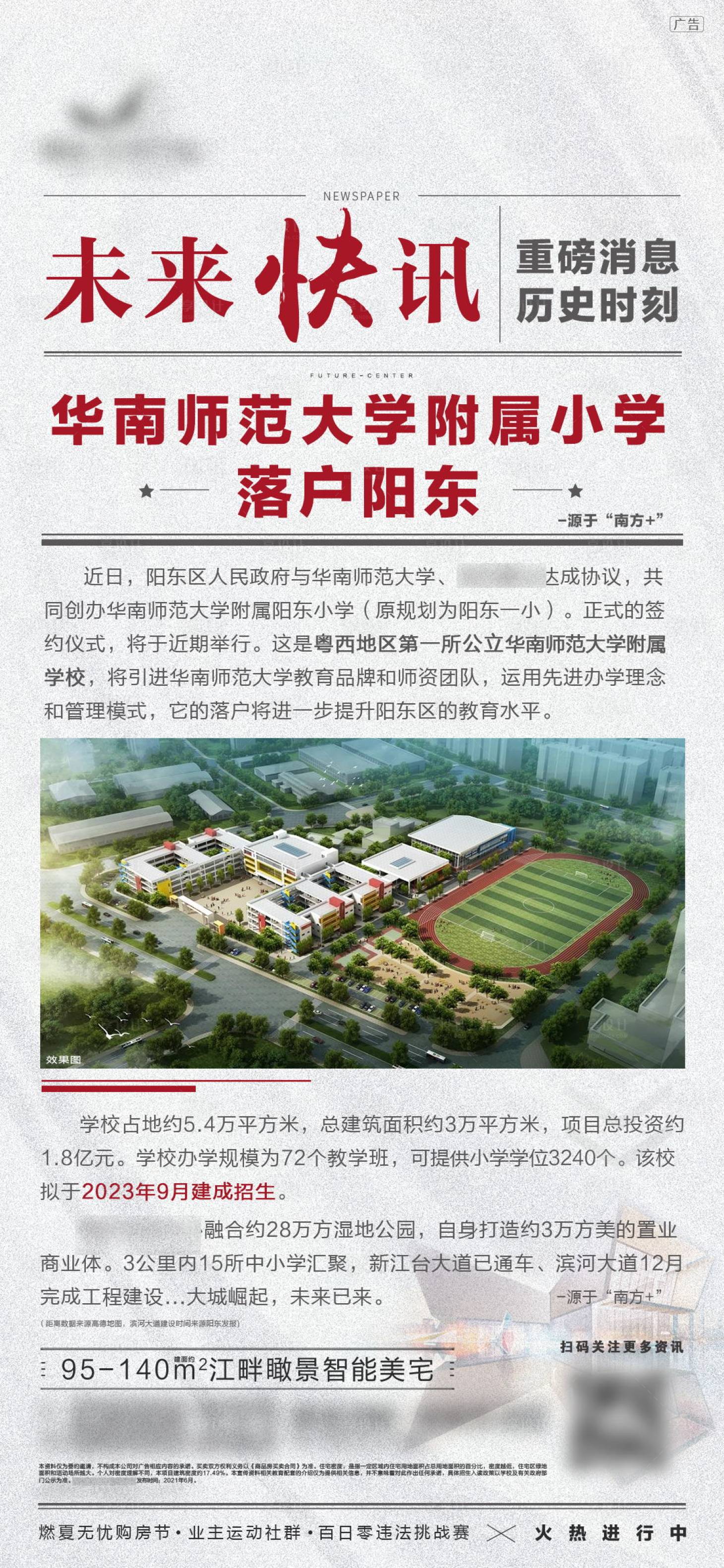 源文件下載【享設計】搜索編號：23180007697079899【房產快訊】