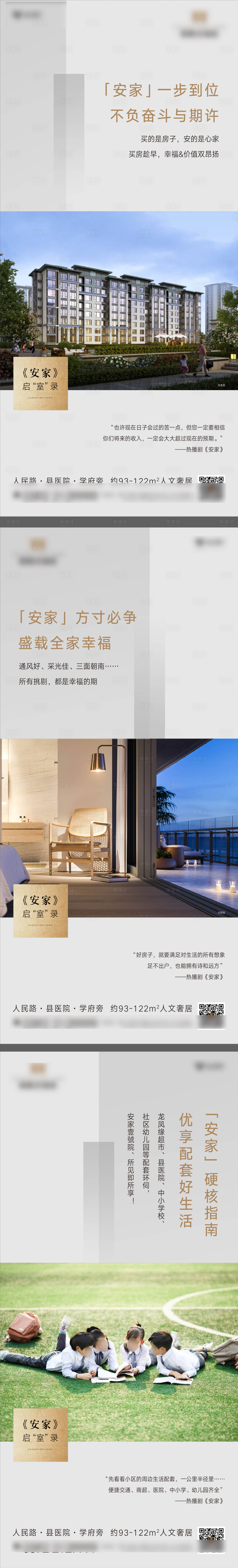 源文件下载【享设计】搜索编号：26600007592666483【房地产价值点系列微信海报】