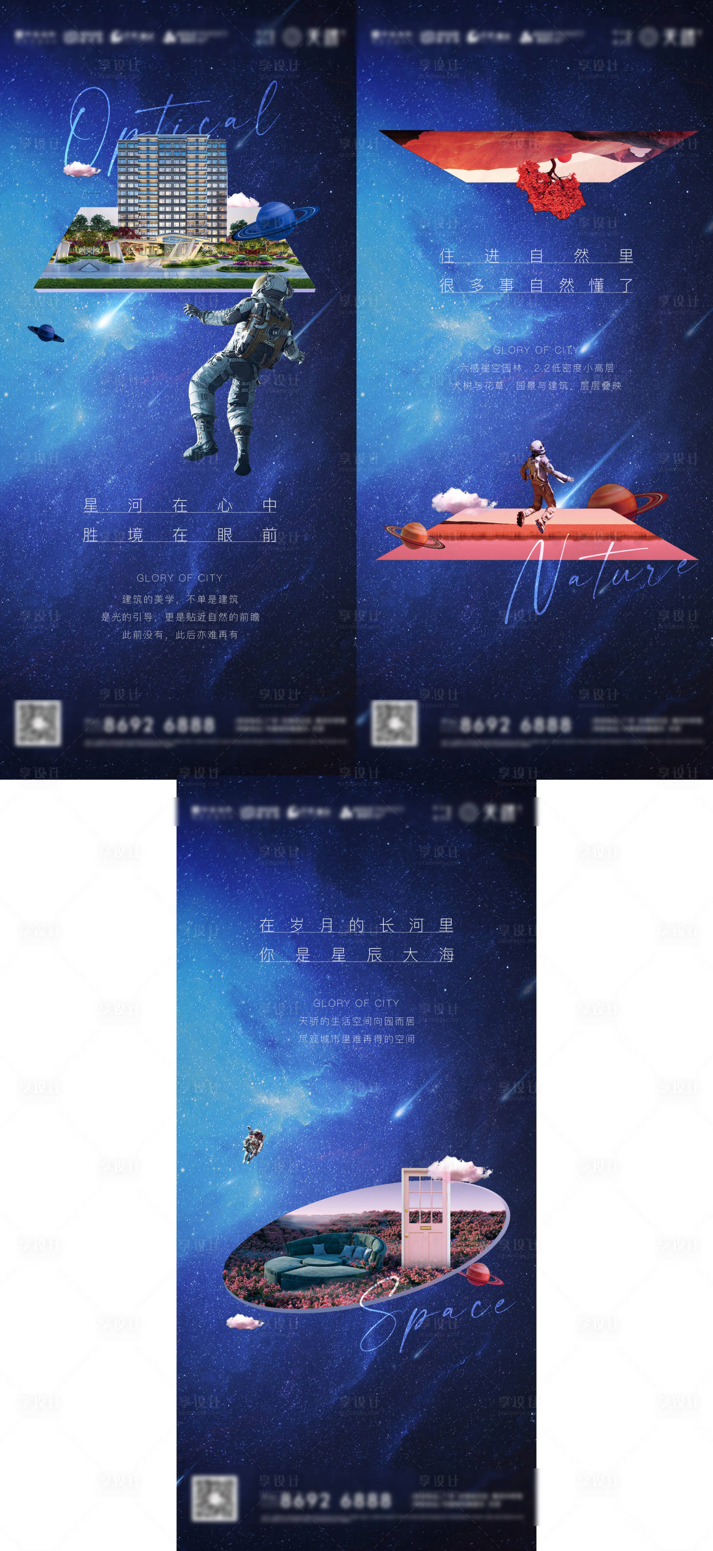 源文件下载【享设计】搜索编号：18190007725147022【地产创意价值系列】