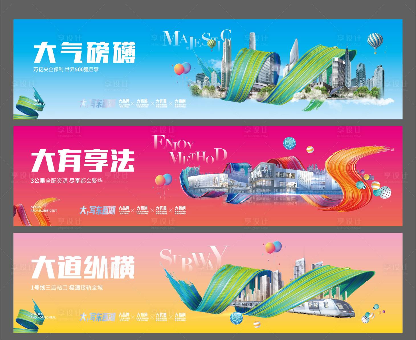 源文件下載【享設(shè)計(jì)】搜索編號(hào)：12450007725607786【合成地產(chǎn)圍擋】