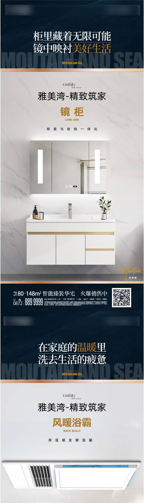 源文件下载【地产户型价值点系列单图】编号：67120007636909083