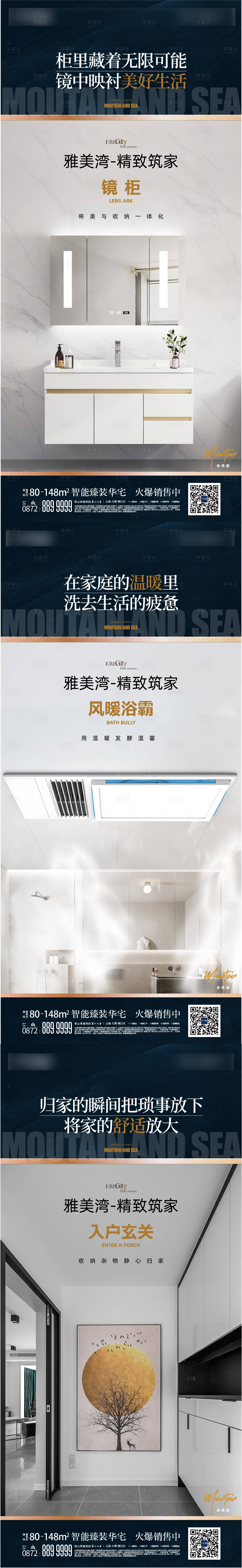 源文件下载【地产户型价值点系列单图】编号：67120007636909083