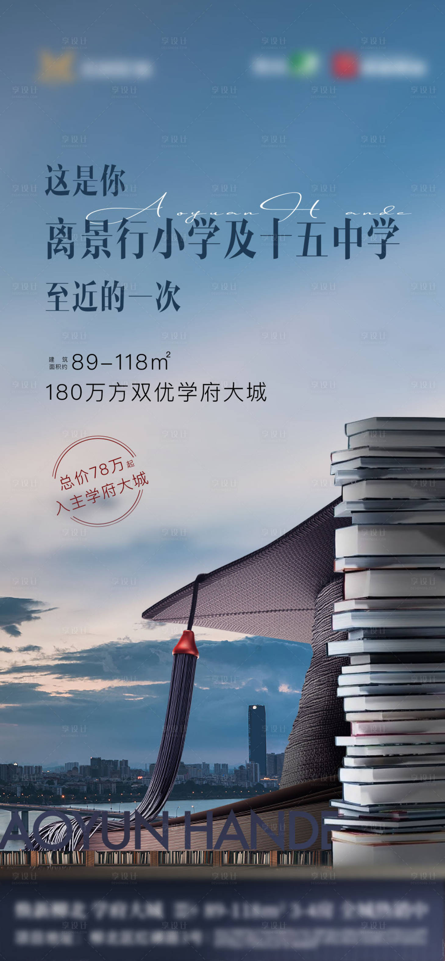 源文件下載【享設(shè)計(jì)】搜索編號(hào)：84400007796739198【教育單圖】