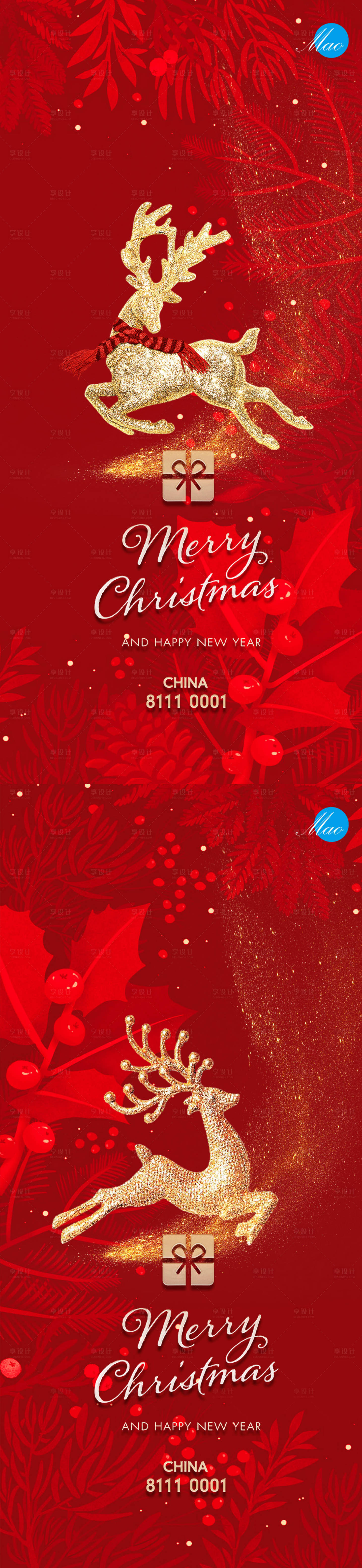 源文件下載【享設(shè)計(jì)】搜索編號(hào)：29030007767352874【圣誕金鹿系列海報(bào)】
