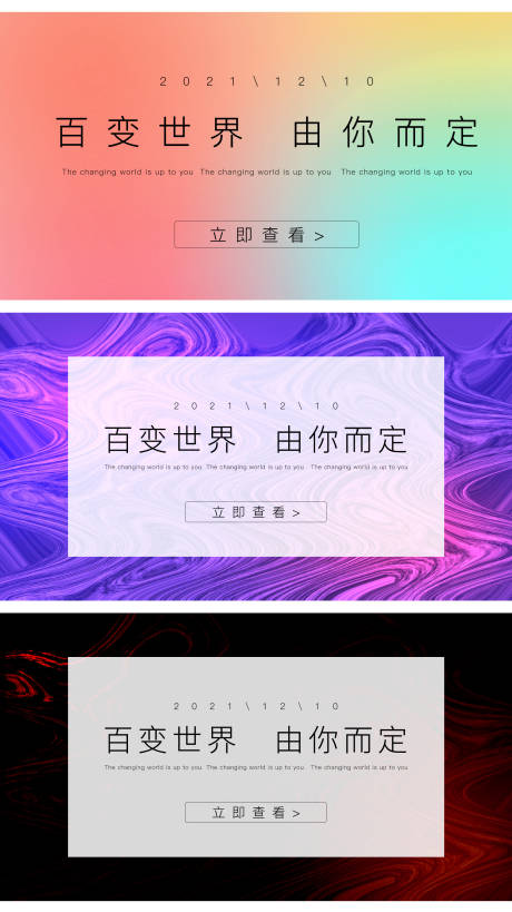 源文件下载【缤纷系列活动背景板】编号：20211222102524368