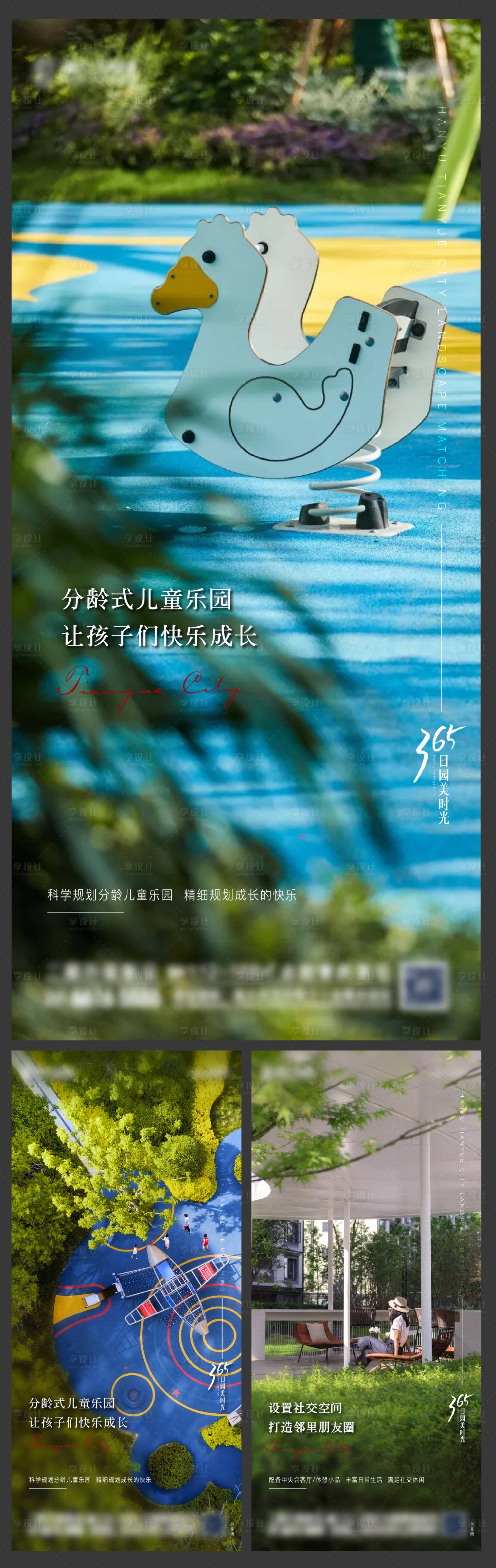 源文件下載【享設計】搜索編號：80230007916438952【社區價值點 園林 溫馨】