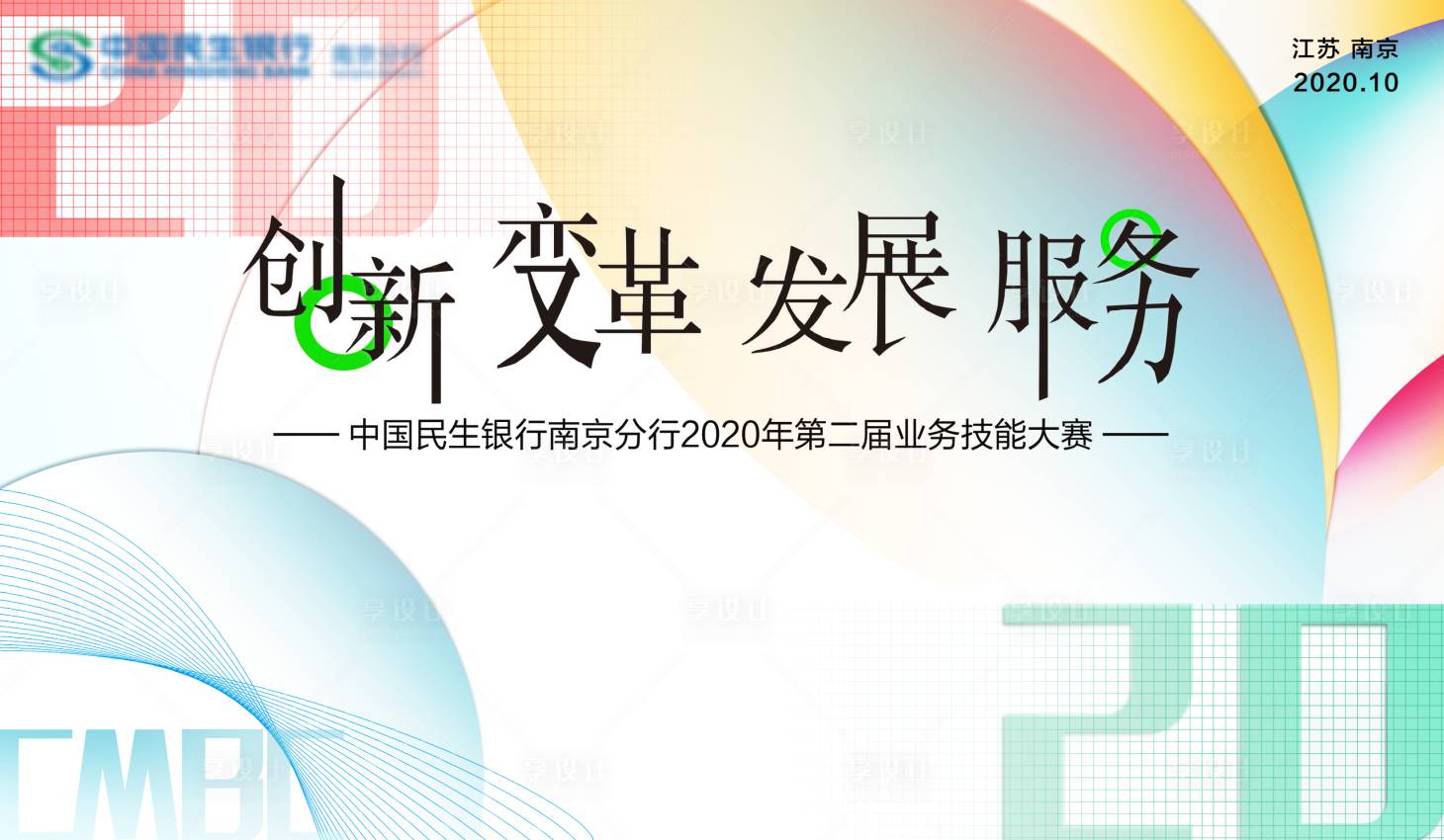 源文件下載【享設(shè)計(jì)】搜索編號(hào)：63820007486573437【主畫面】