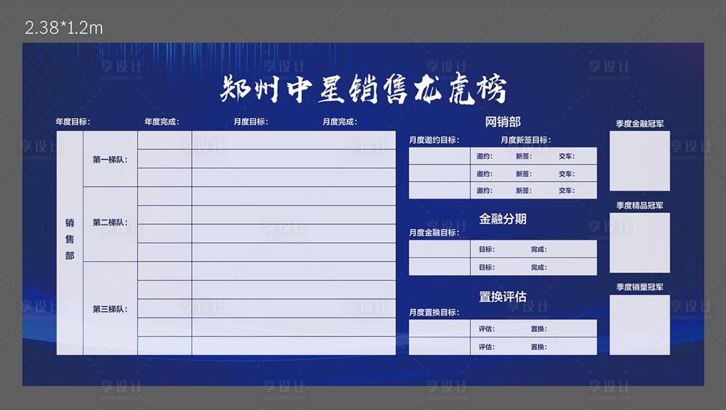 源文件下载【享设计】搜索编号：85660007903829095【蓝色大气龙虎榜】