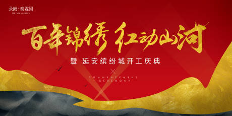 源文件下载【户外主视觉】编号：59200007727905681
