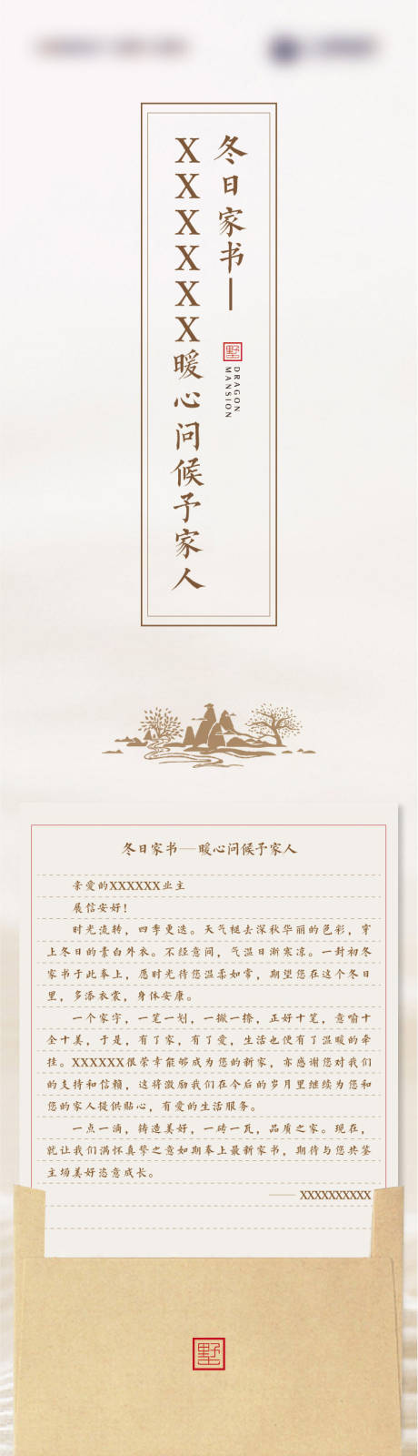 源文件下载【享设计】搜索编号：14290007525572856【地产家书】