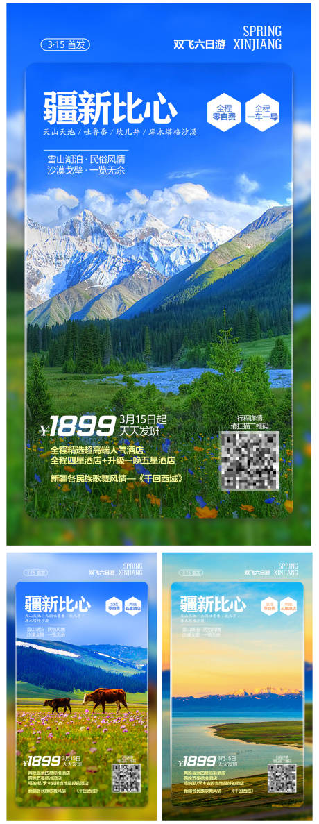 源文件下载【疆新比心】编号：69150007797416989