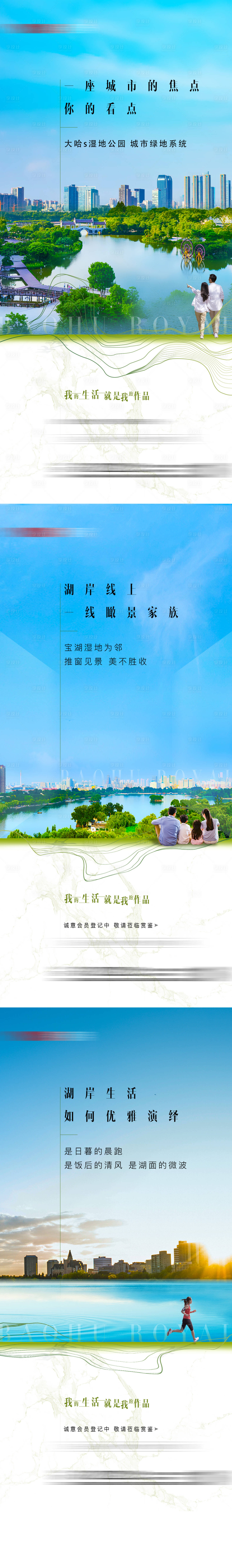 源文件下载【享设计】搜索编号：89540007818274270【地产系列海报】
