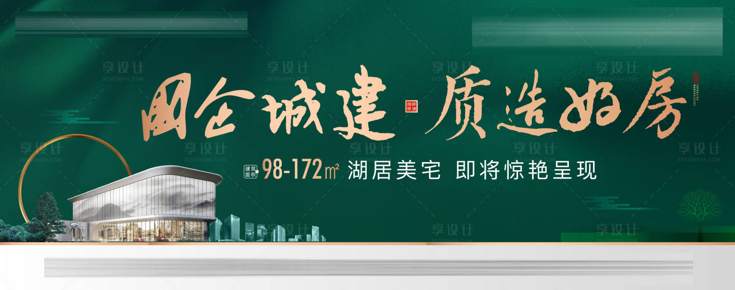源文件下載【享設計】搜索編號：64200007796046161【入市綠色主畫面】
