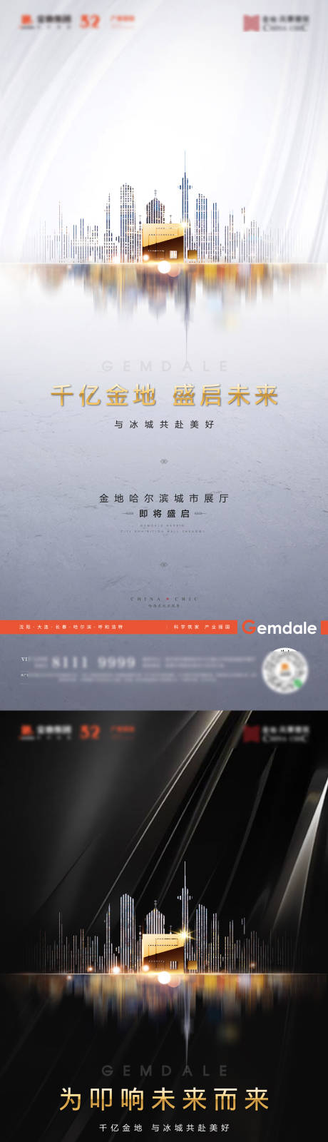 源文件下载【地产开盘认筹城市展厅开放】编号：75010007621111335
