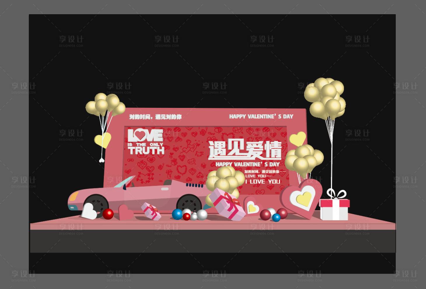 源文件下載【享設(shè)計】搜索編號：51440007636944678【情人節(jié)美陳】
