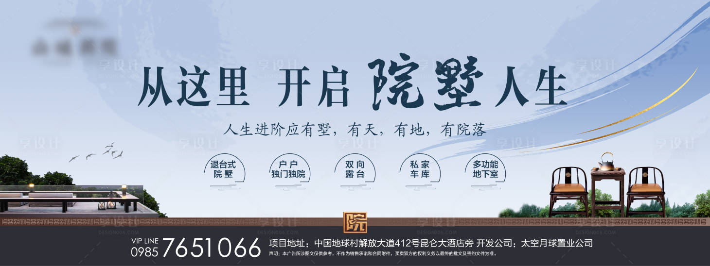 源文件下载【地产别墅桁架户外海报展板】编号：46360007548758892