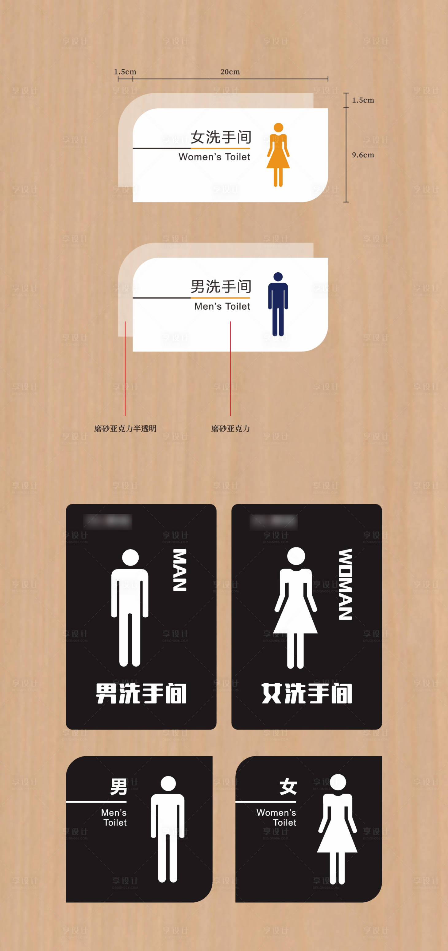 源文件下载【卫生间提示牌】编号：30650007773705528